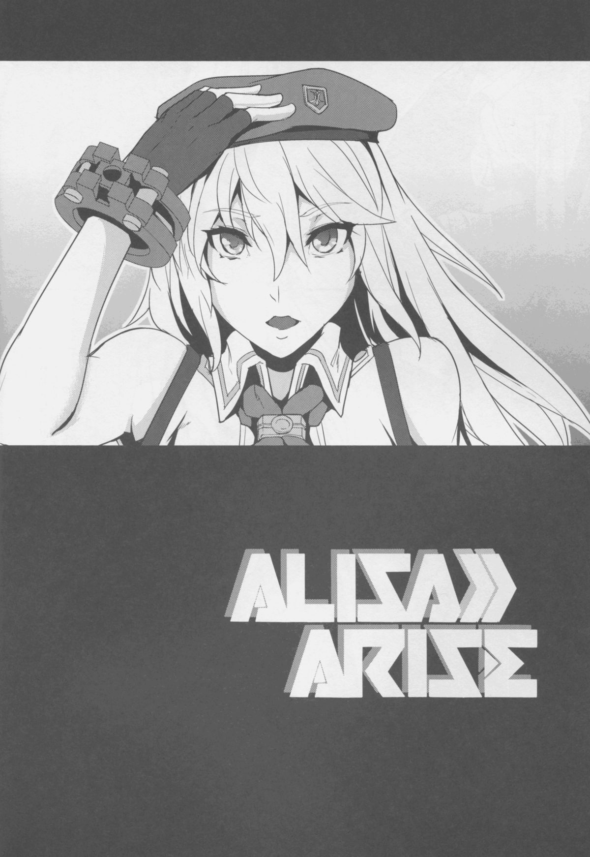 (C88) [TECMET (圧鍋)] Alisa Arise (ゴッドイーター)