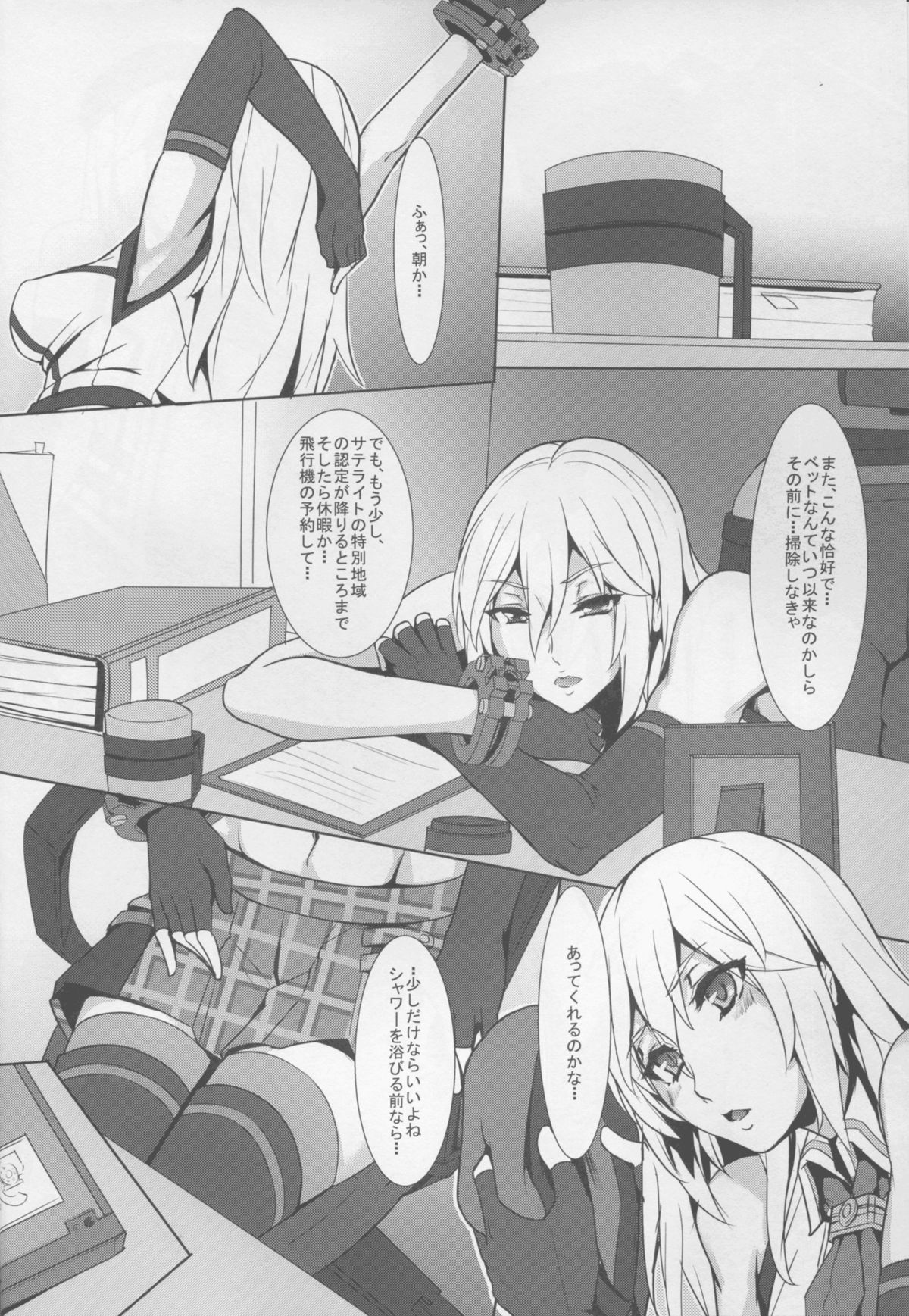 (C88) [TECMET (圧鍋)] Alisa Arise (ゴッドイーター)