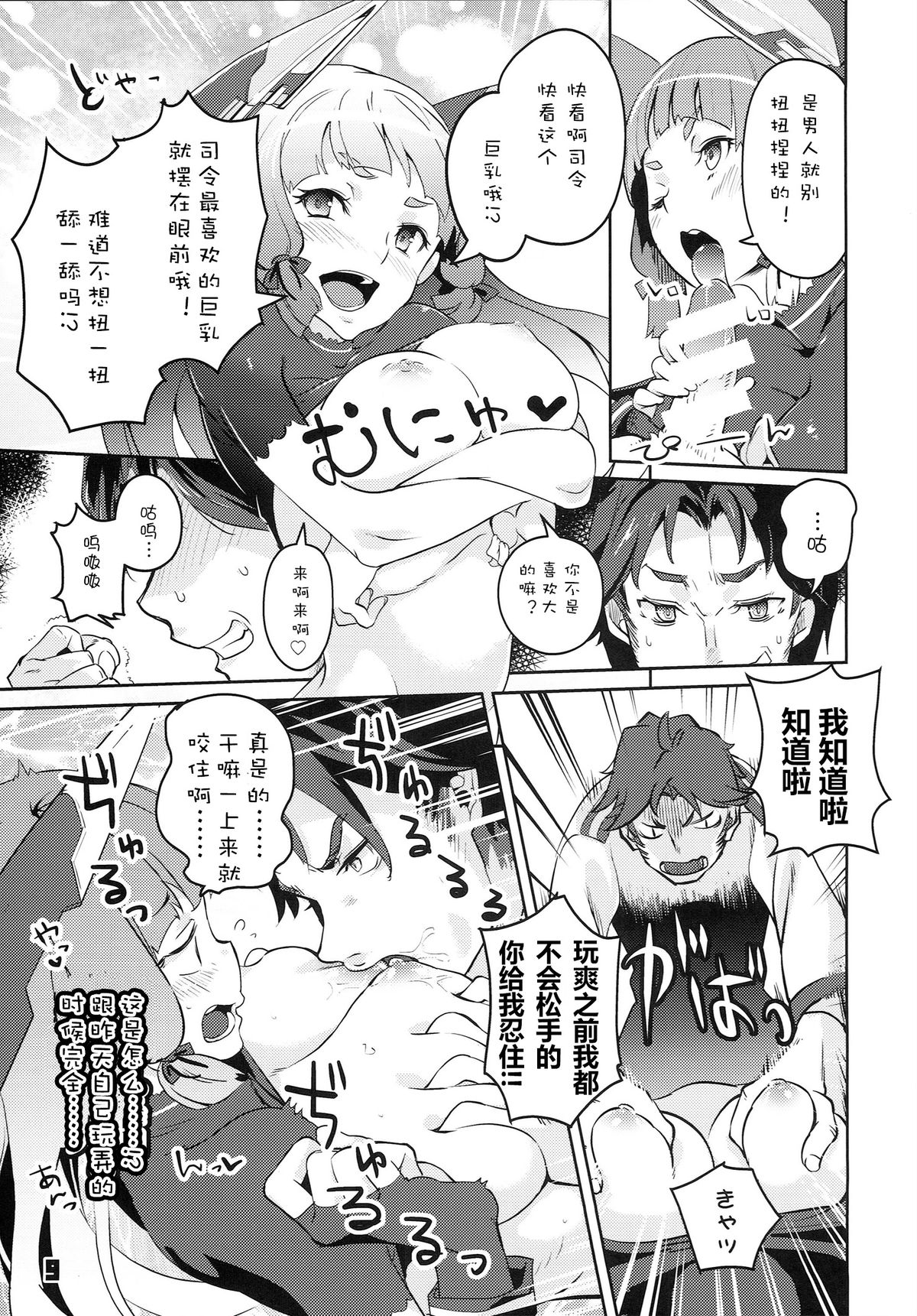 (C87) [ぞんびと愉快な仲間たち (すーぱーぞんび)] 93式酸素魚雷 FULL BURST (艦隊これくしょん-艦これ-) [中国翻訳]