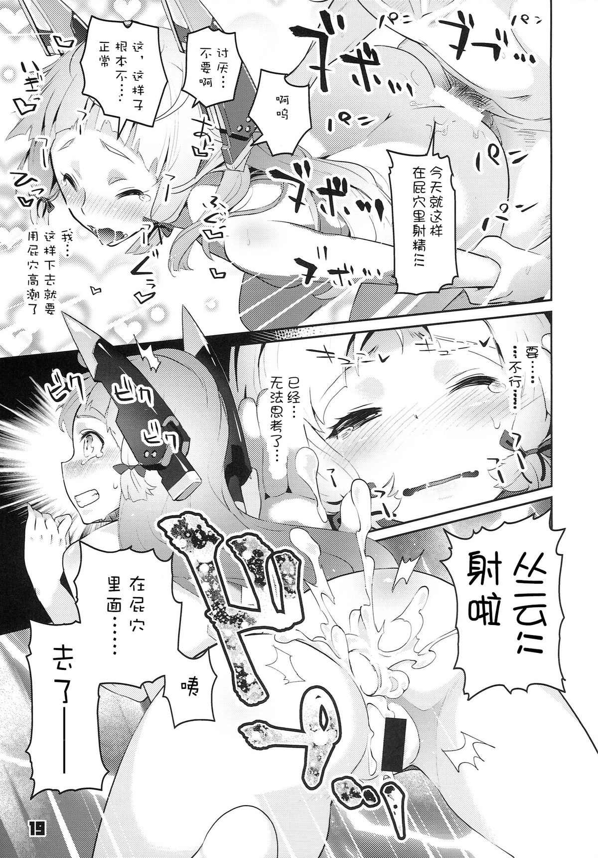 (C87) [ぞんびと愉快な仲間たち (すーぱーぞんび)] 93式酸素魚雷 FULL BURST (艦隊これくしょん-艦これ-) [中国翻訳]