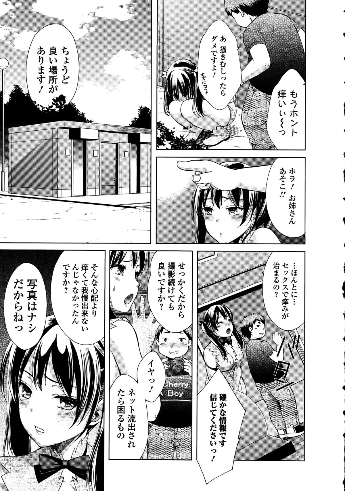 Comic エロ魂 2015年9月号 vol.10