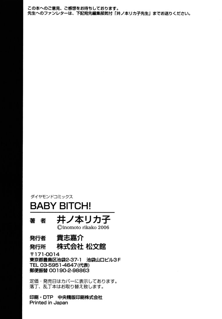 [井ノ本リカ子] Baby Bitch! [スロバキア翻訳]