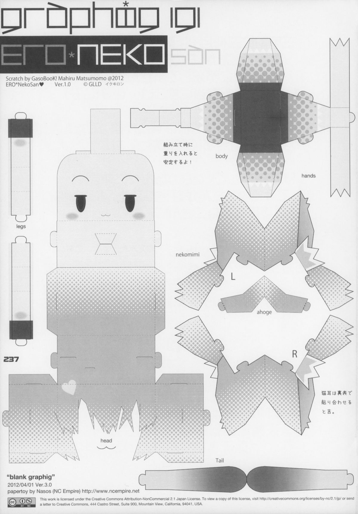 (C83) [ぐるり堂 (よろず)] えろねこさんトリロジー カントゴールド