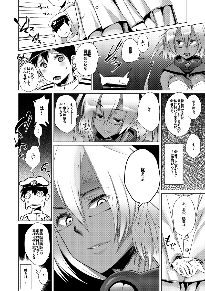 [Heart's Nest (hato)] 淫堕の主力艦 + 淫堕の主力艦 初心蹂躙 (艦隊これくしょん -艦これ-) [DL版]