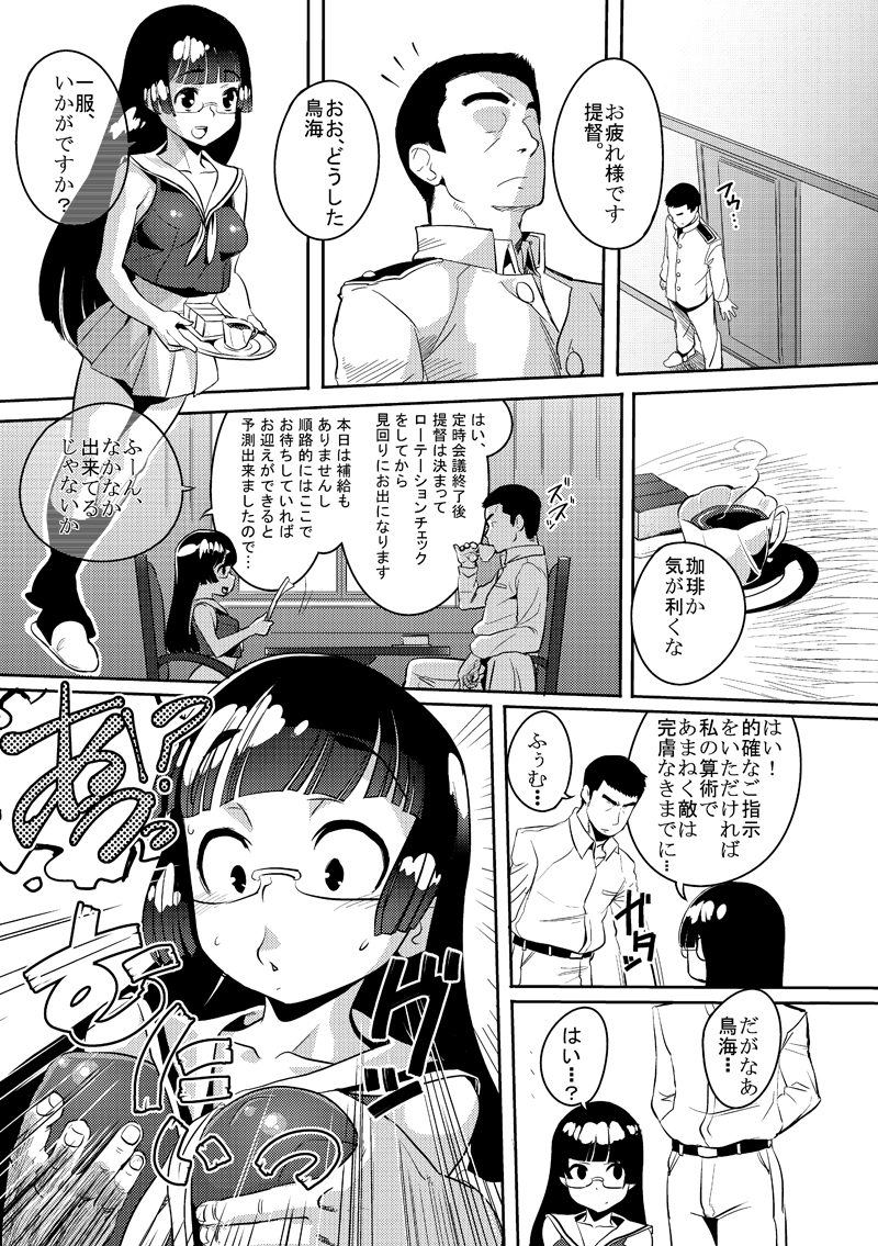 [Heart's Nest (hato)] 淫堕の主力艦 + 淫堕の主力艦 初心蹂躙 (艦隊これくしょん -艦これ-) [DL版]