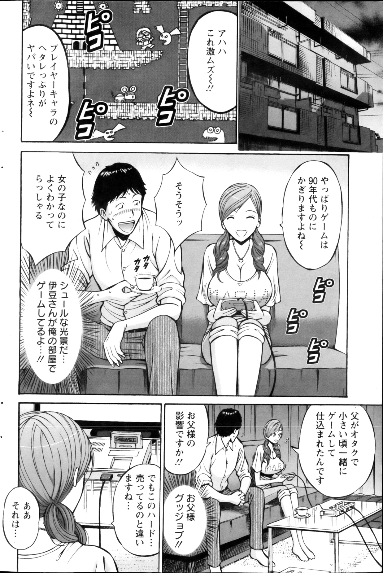 [ながしま超助] 俺たちのパイズリーナ 一妻多夫のススメ