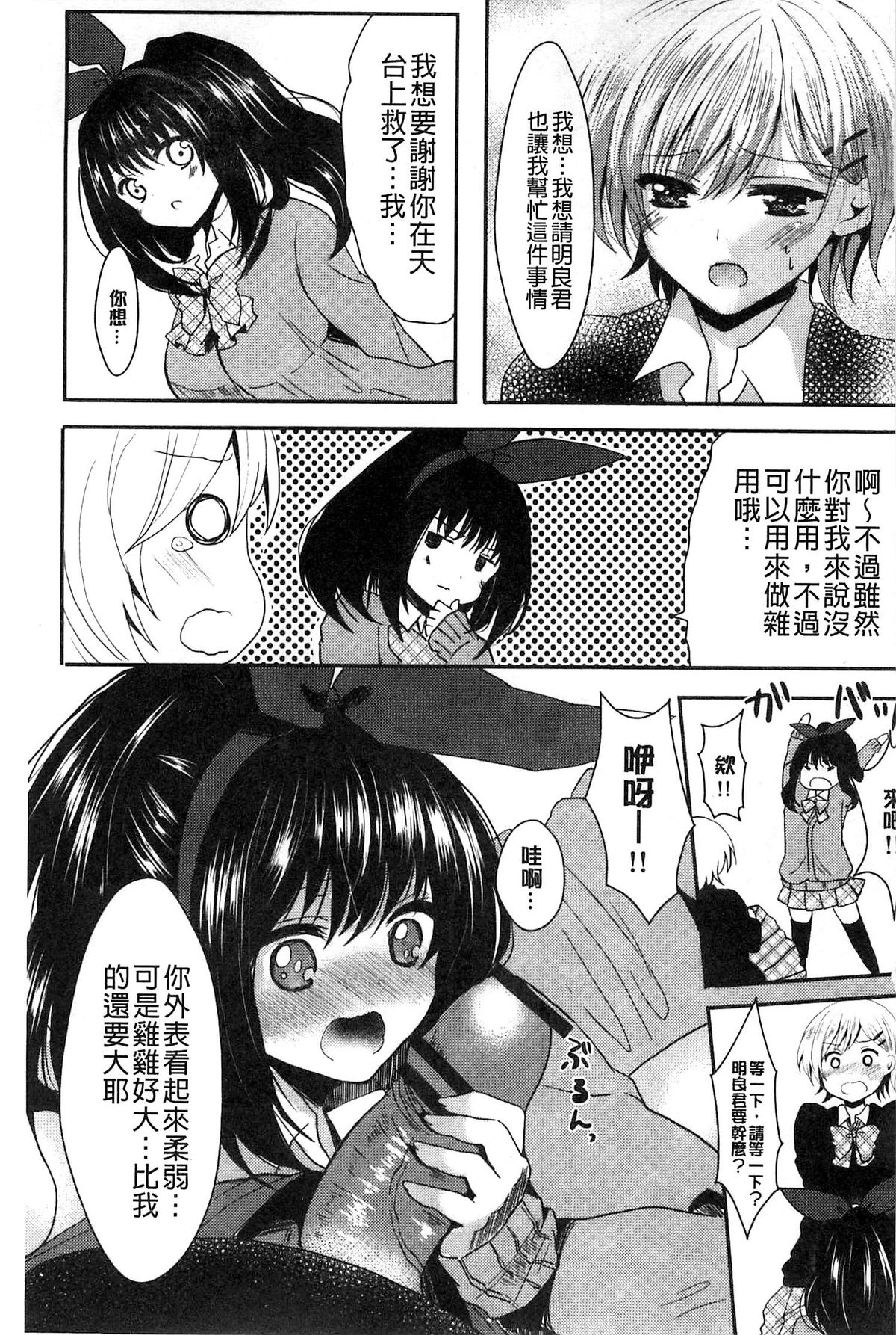 [安治ぽん太郎] おんなの娘の日 [中国翻訳]