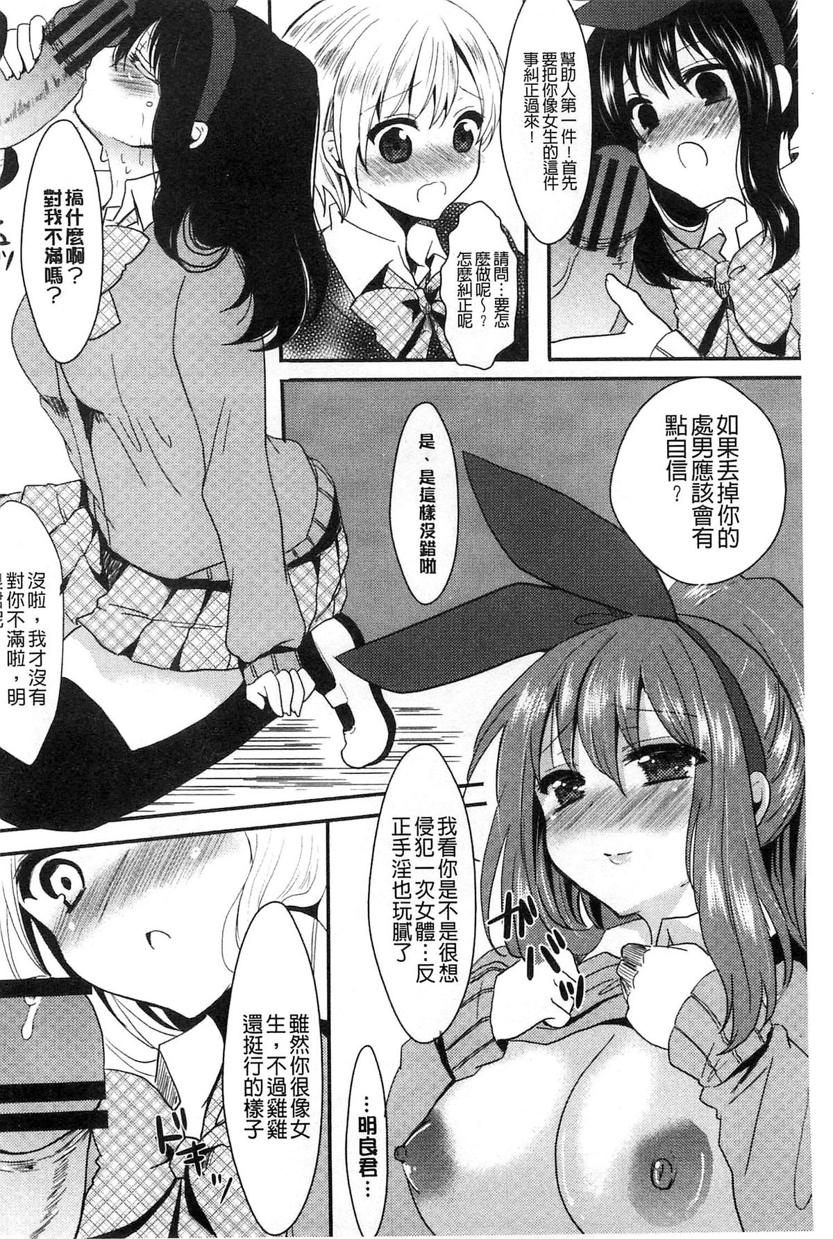 [安治ぽん太郎] おんなの娘の日 [中国翻訳]