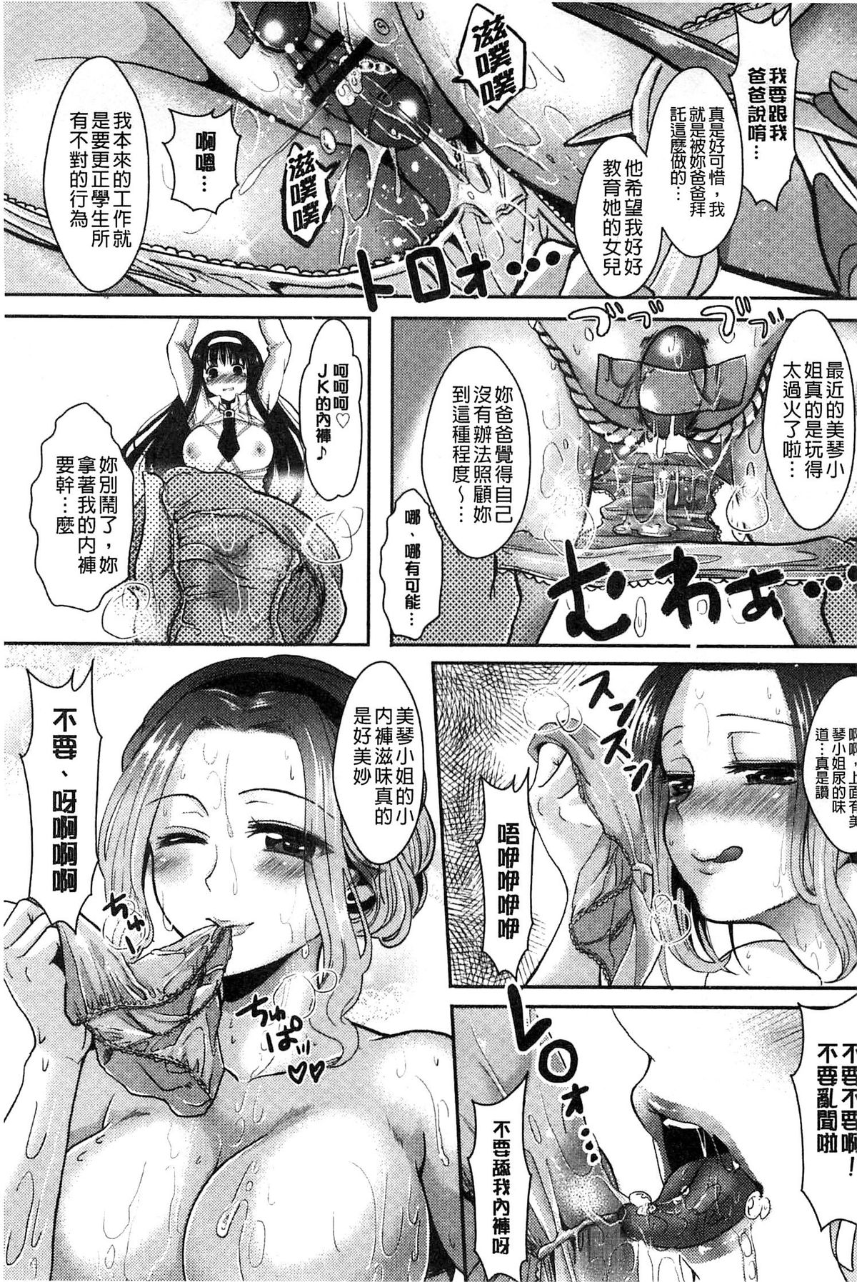 [安治ぽん太郎] おんなの娘の日 [中国翻訳]