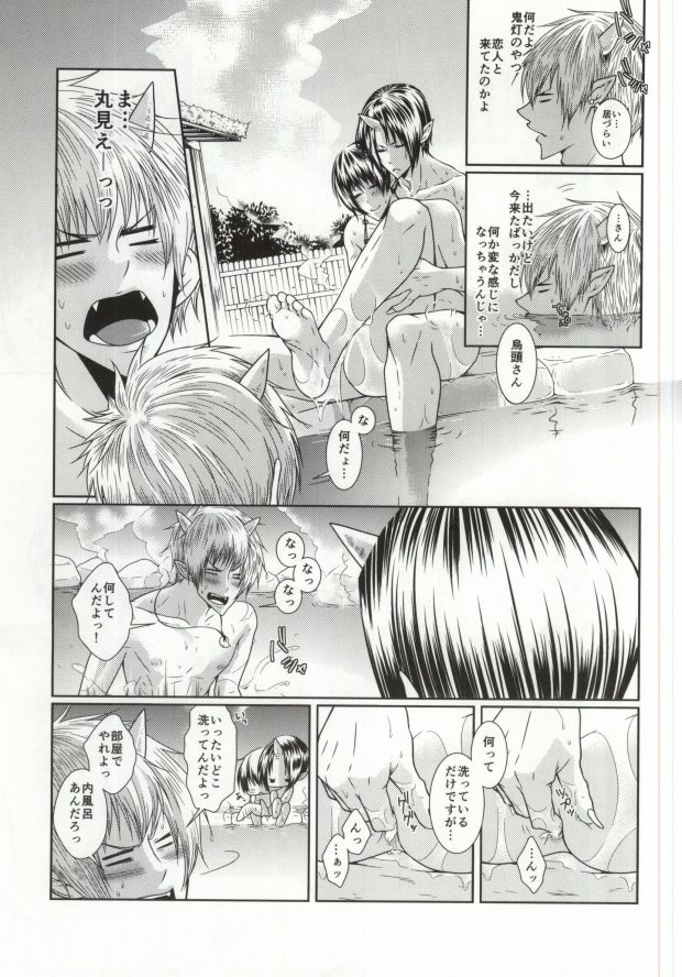 (HARUCC19) [ツクネント (つくねティシュ)] 湯けむり地獄温泉でみつどもえ (鬼灯の冷徹)