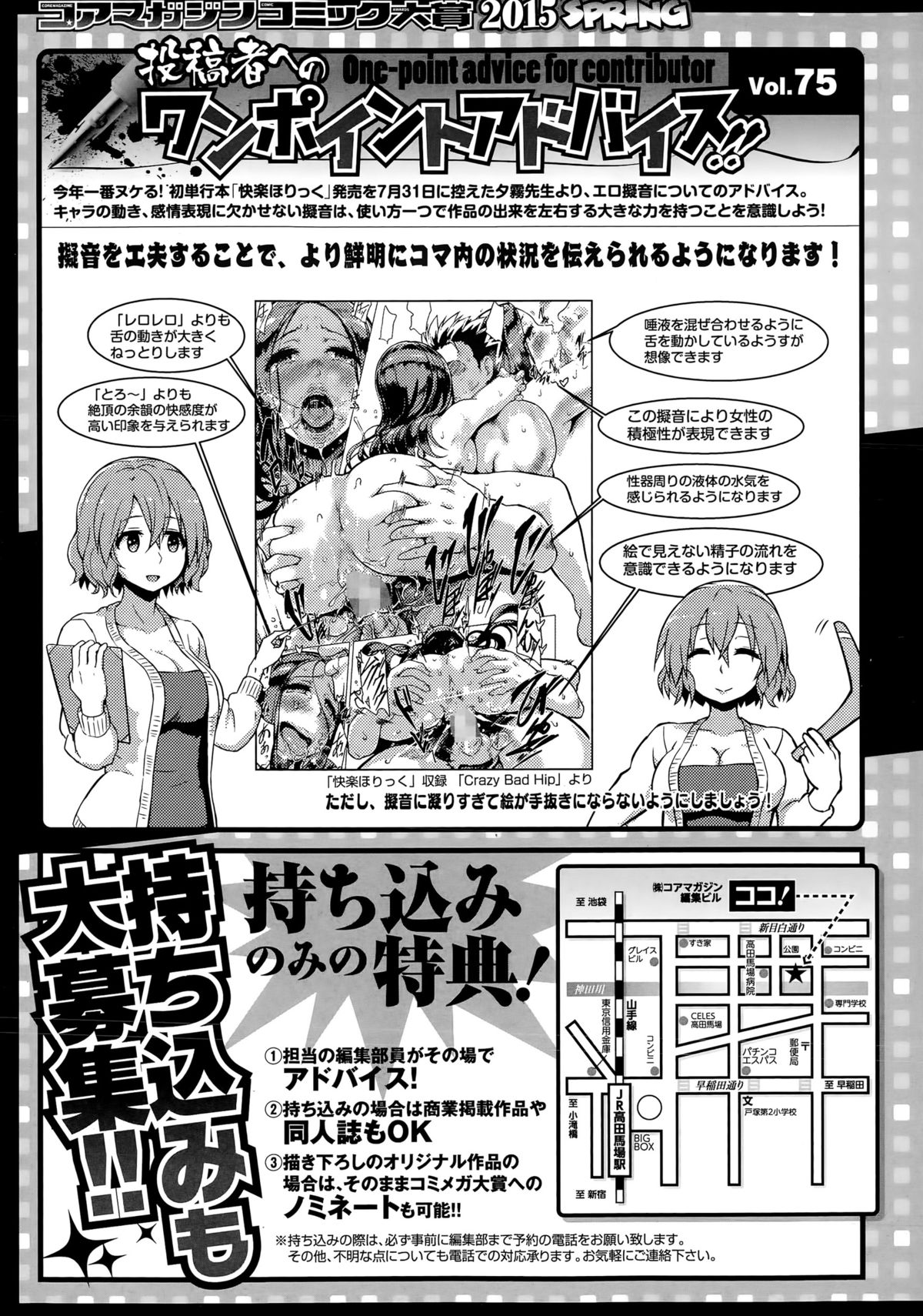 コミックメガストアα 2015年8月号