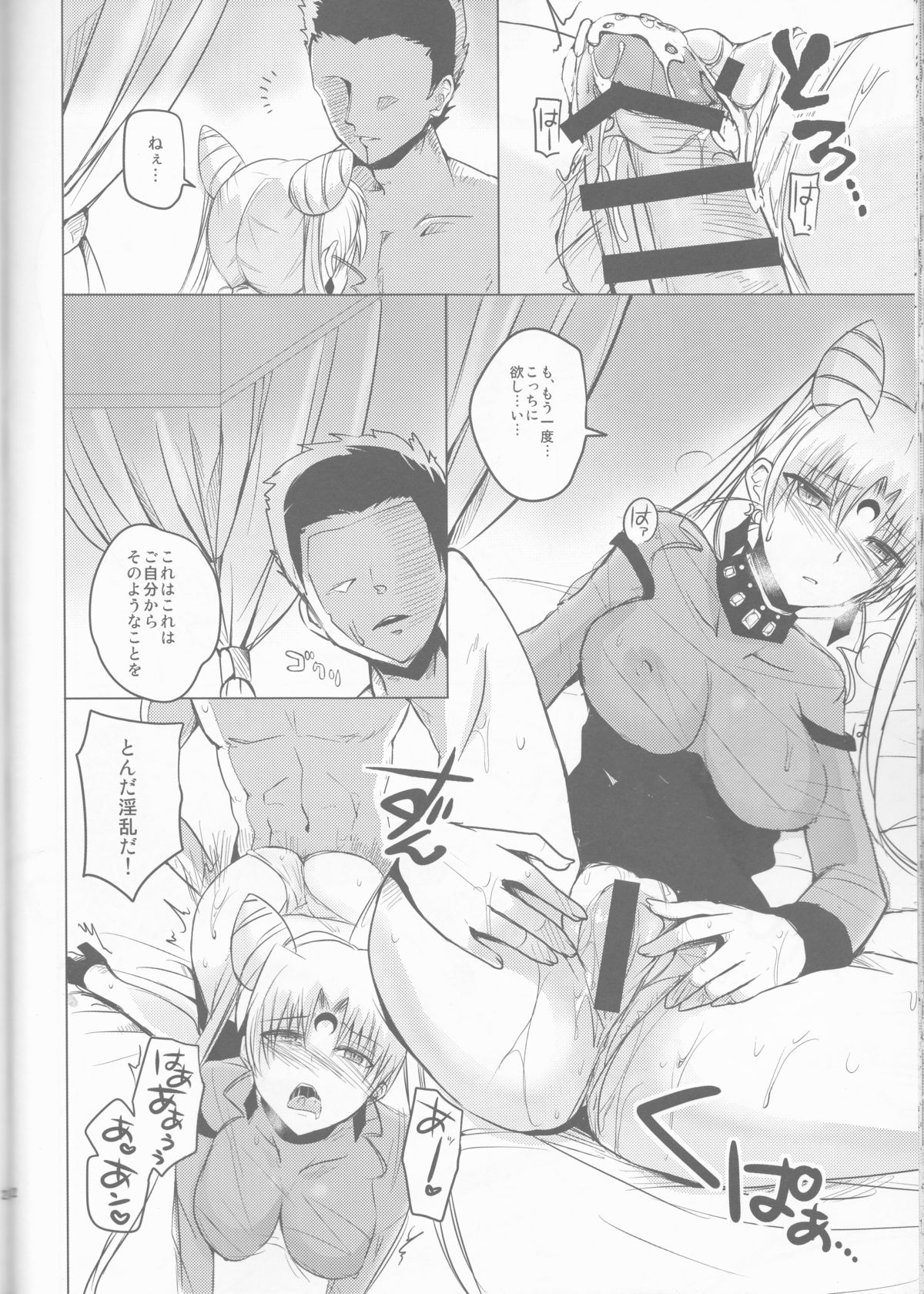 (COMIC1☆9) [ももいろほっぺ (れい)] 暗黒の女王陥落 (美少女戦士セーラームーン)