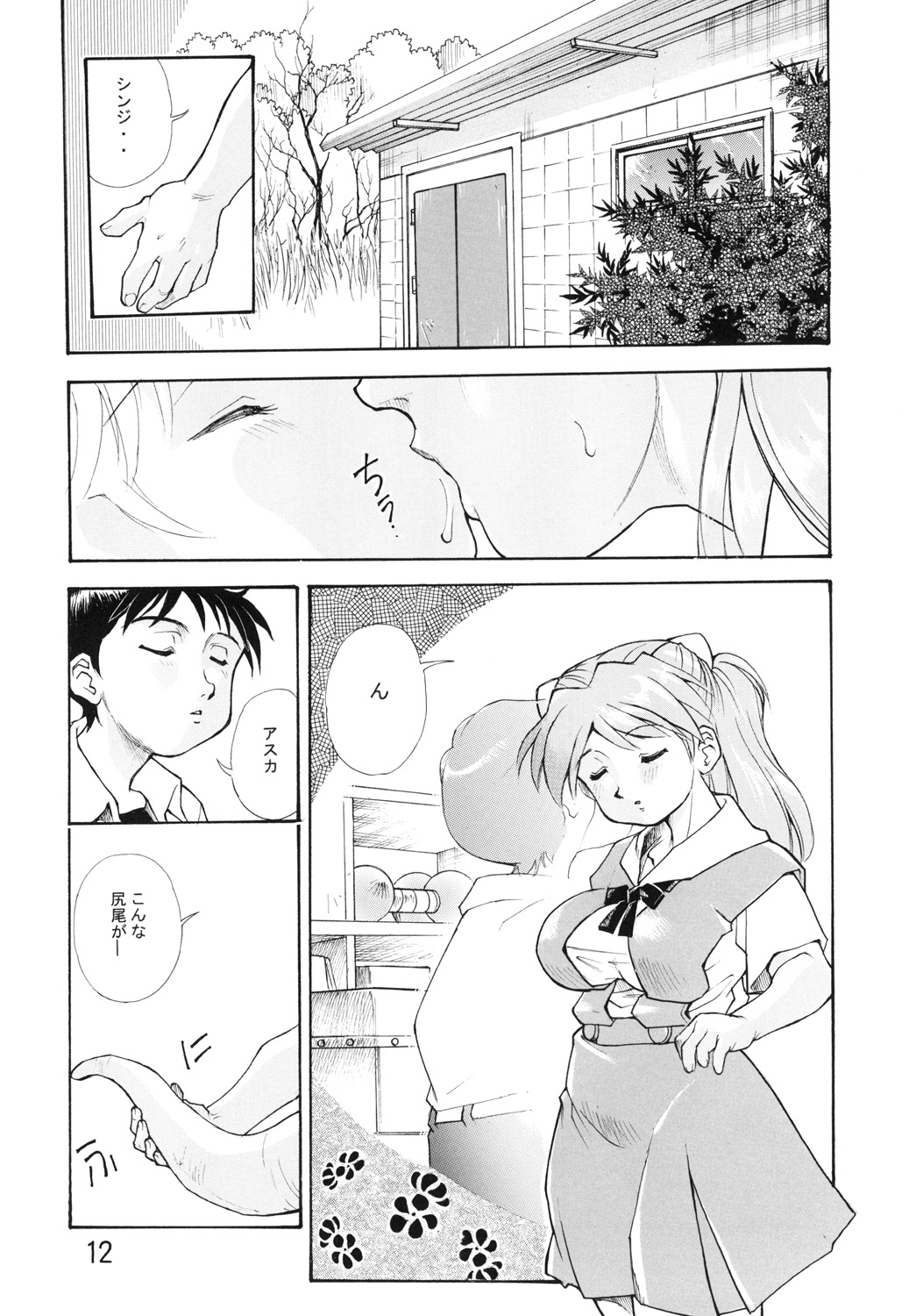 (COMIC1☆7) [すたじおぱふぇ (土肥けんすけ)] 孕み使徒綾波さん 総集編 (新世紀エヴァンゲリオン)