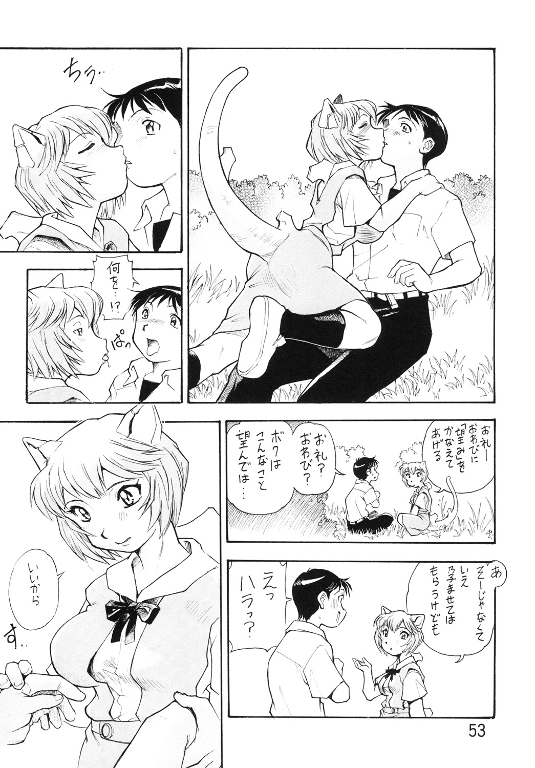 (COMIC1☆7) [すたじおぱふぇ (土肥けんすけ)] 孕み使徒綾波さん 総集編 (新世紀エヴァンゲリオン)