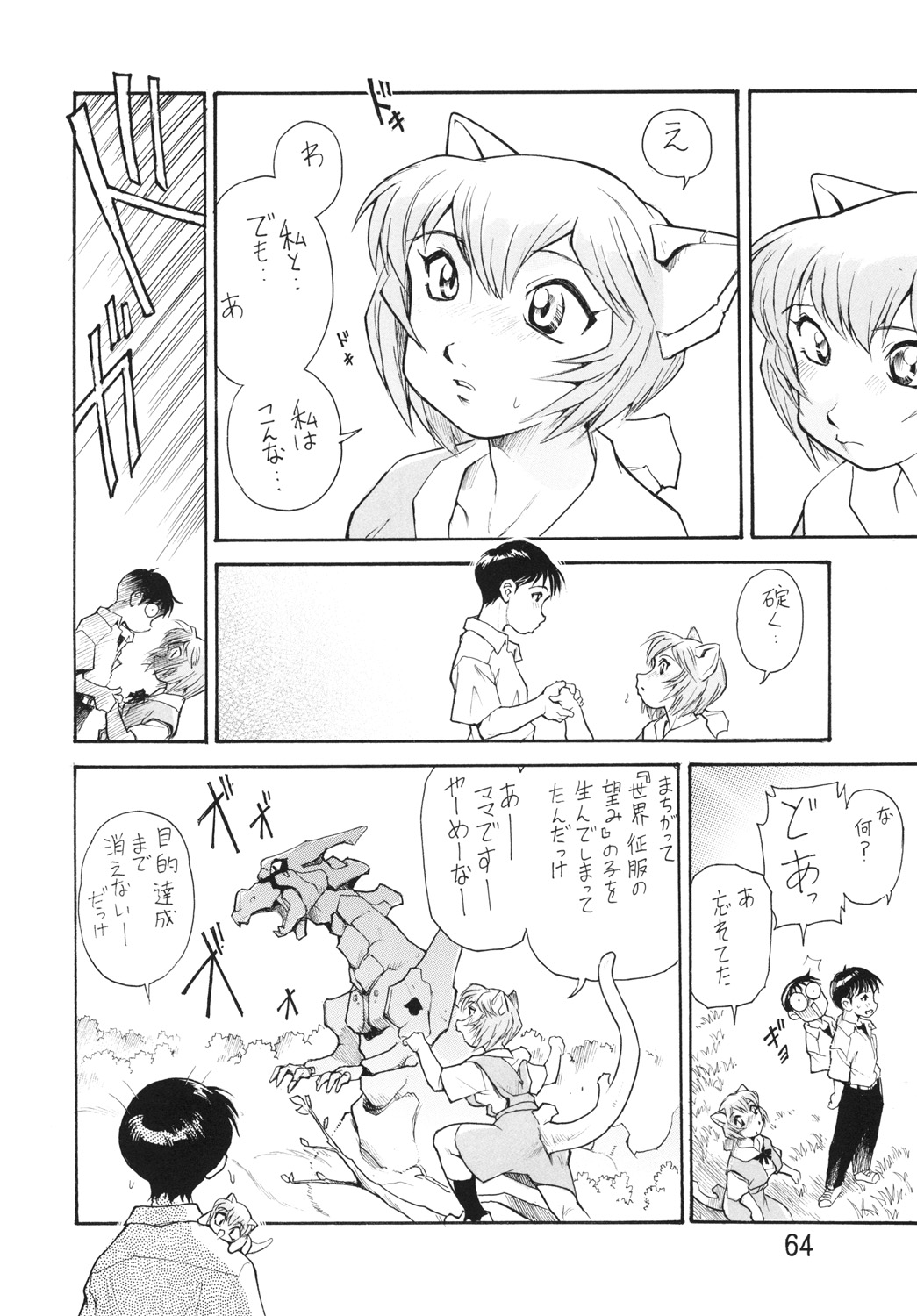 (COMIC1☆7) [すたじおぱふぇ (土肥けんすけ)] 孕み使徒綾波さん 総集編 (新世紀エヴァンゲリオン)