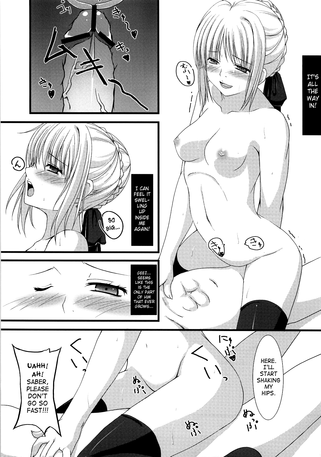 (C73) [わんこ亭 (りょう・K)] ASELLUS IV (Fate/hollow ataraxia) [英訳]