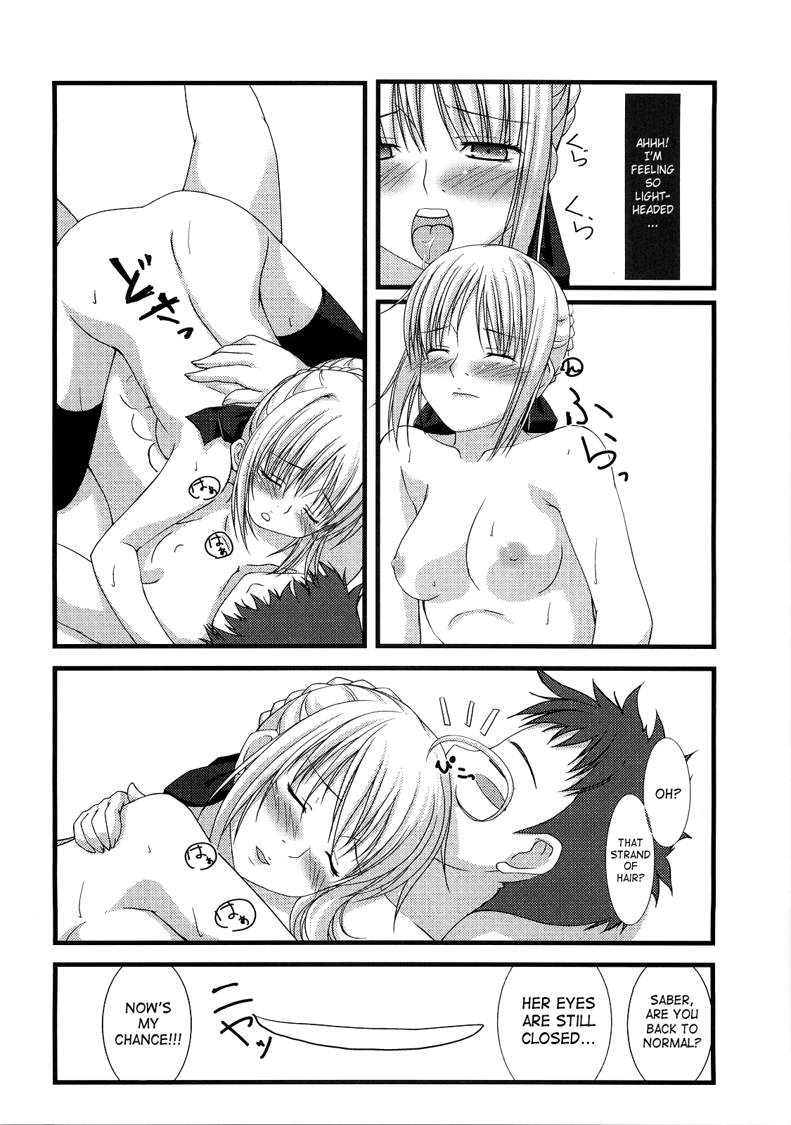 (C73) [わんこ亭 (りょう・K)] ASELLUS IV (Fate/hollow ataraxia) [英訳]