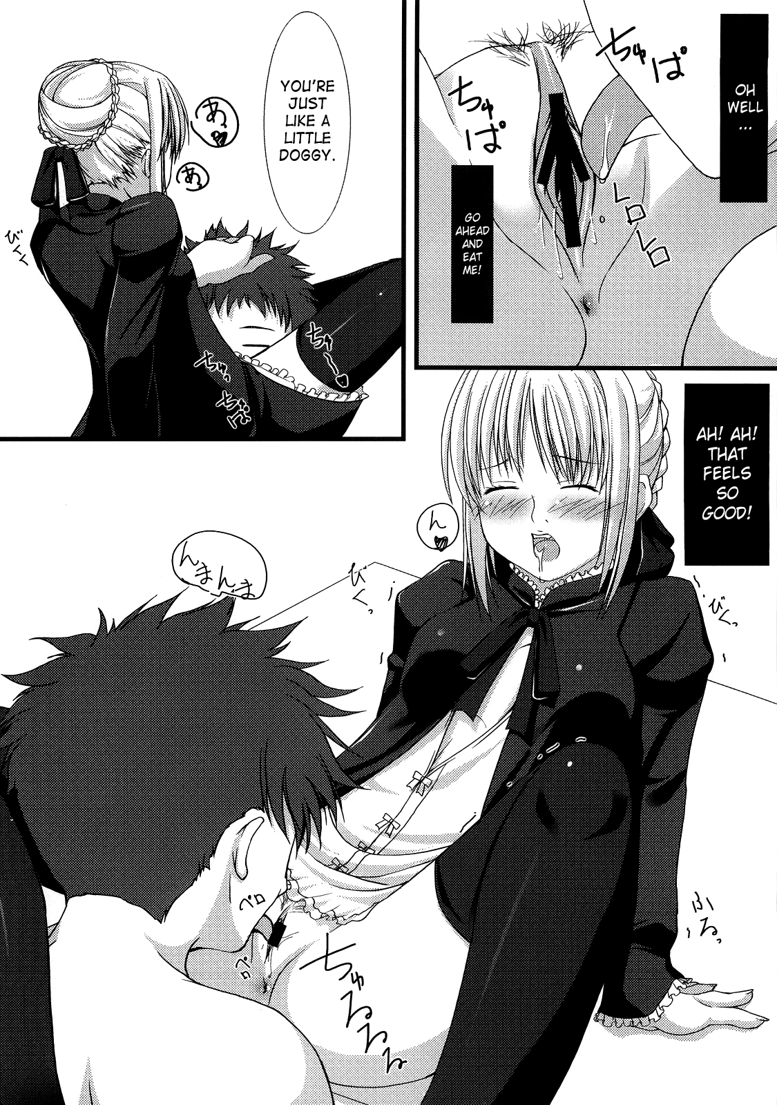 (C73) [わんこ亭 (りょう・K)] ASELLUS IV (Fate/hollow ataraxia) [英訳]