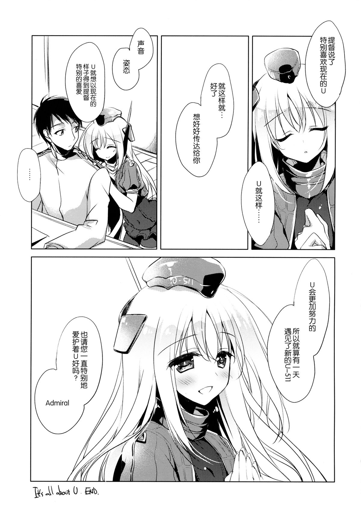 (COMIC1☆9) [FRAC (もとみやみつき)] It's all about U (艦隊これくしょん -艦これ-) [中国翻訳]