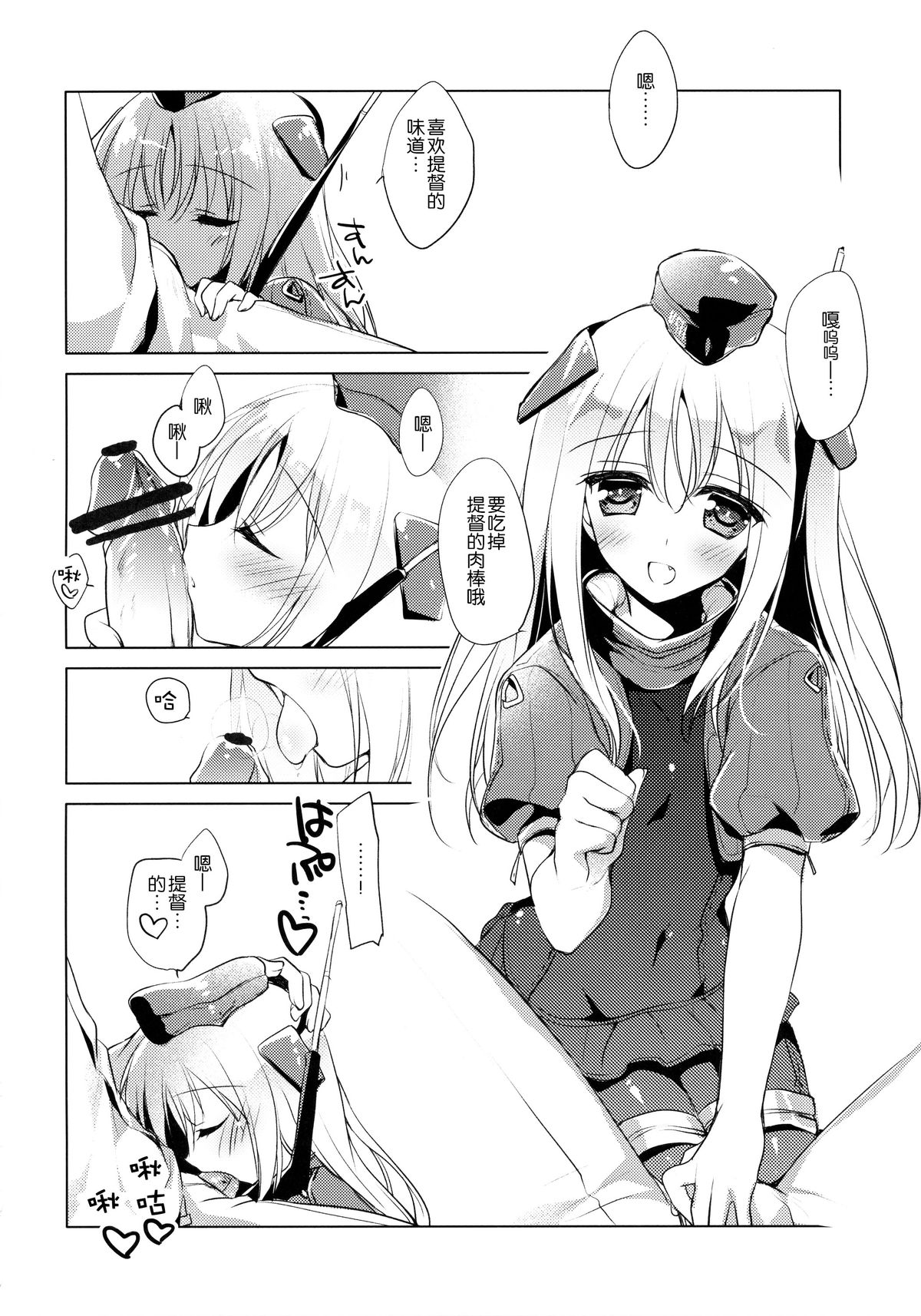 (COMIC1☆9) [FRAC (もとみやみつき)] It's all about U (艦隊これくしょん -艦これ-) [中国翻訳]