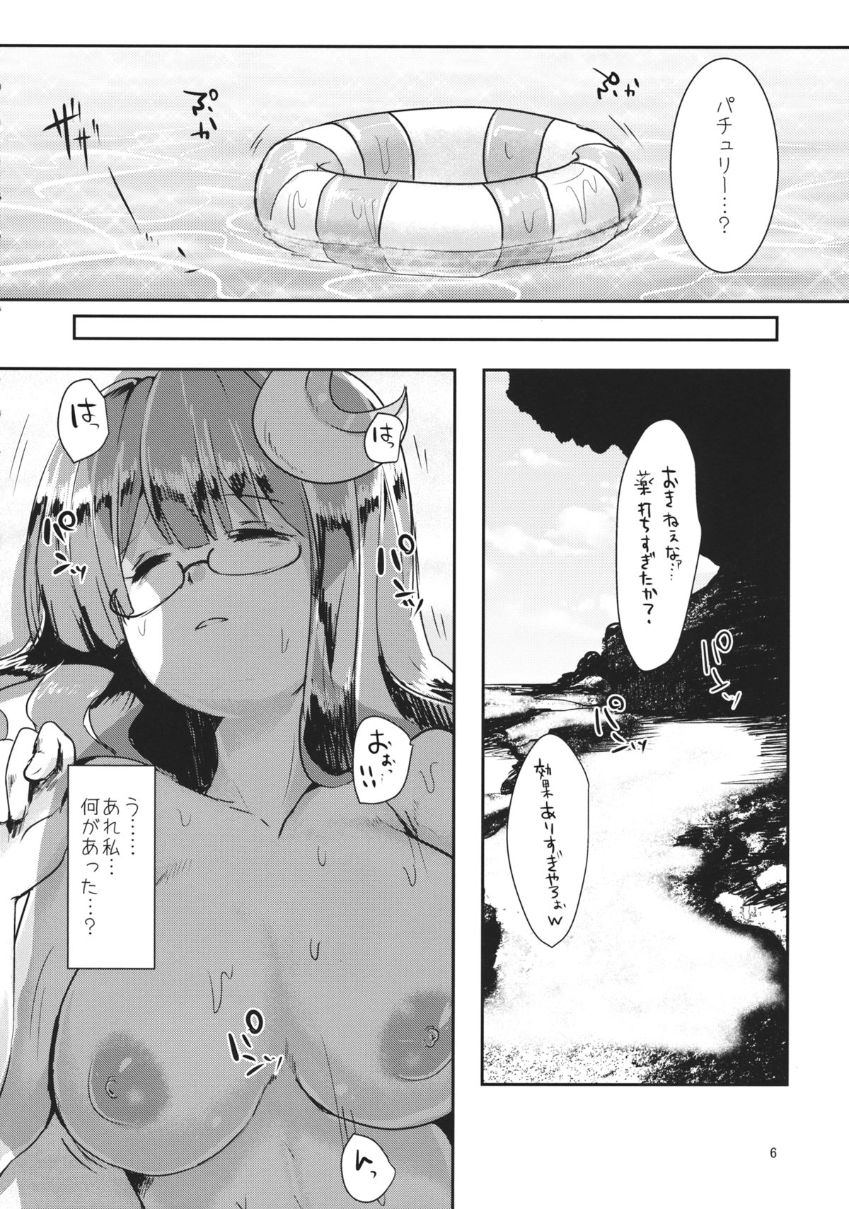 (C88) [空想モノクローム (あび)] 水着パチェと×××したい!! (東方Project)