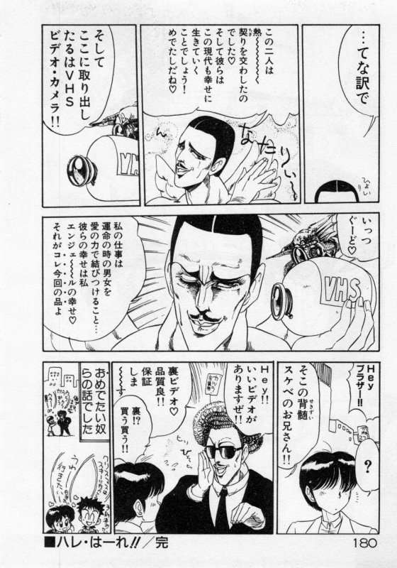 [まみやこまし] 保健室のフルコース