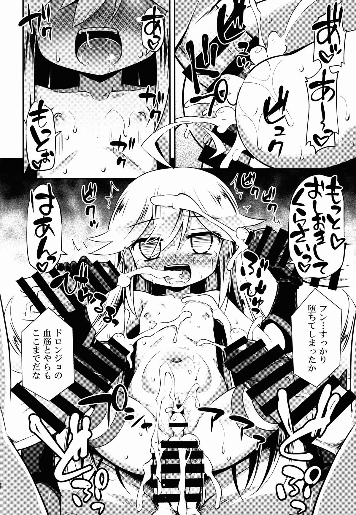 (COMIC1☆9) [最果て空間 (緋乃ひの)] レパードちゃんに夜ノオシオキを (夜ノヤッターマン)