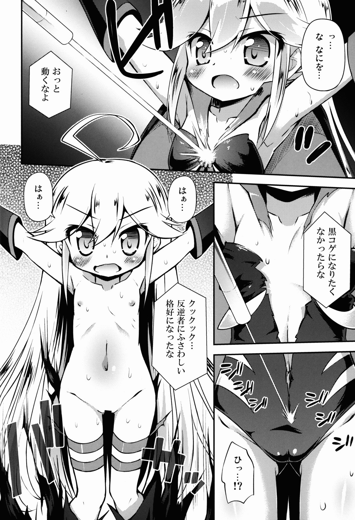 (COMIC1☆9) [最果て空間 (緋乃ひの)] レパードちゃんに夜ノオシオキを (夜ノヤッターマン)