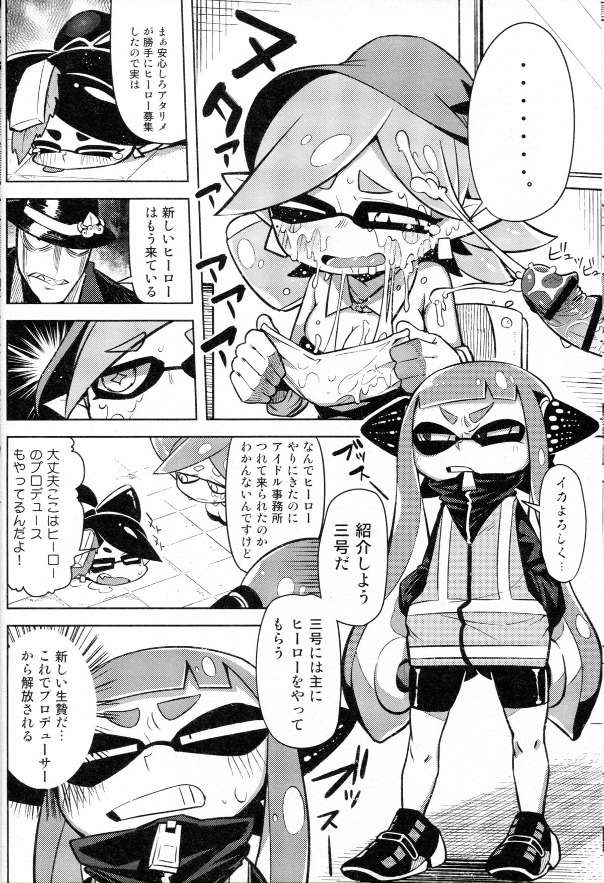 (C88) [櫻井大エネルギー (櫻井エネルギー)] ヒーロー危機一髪 (スプラトゥーン)