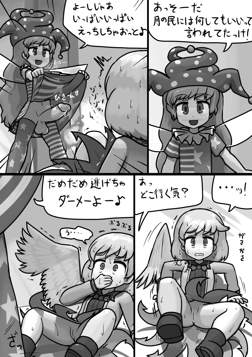 [にんにく] ちんこクラウンピース×ふつうサグメの穢れ漫画 (東方Project)