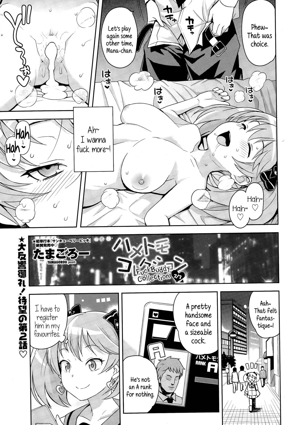 [たまごろー] ハメトモコレクション [英訳]