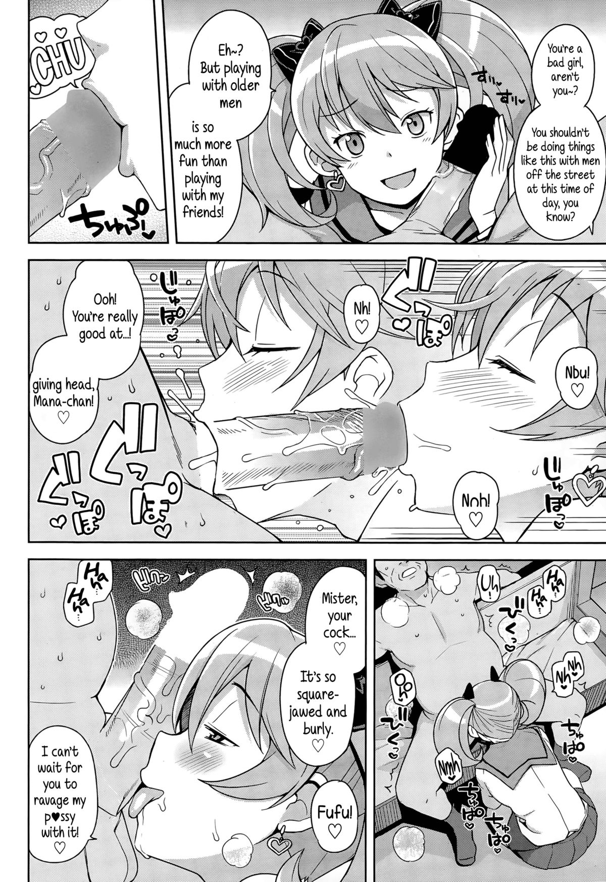 [たまごろー] ハメトモコレクション [英訳]