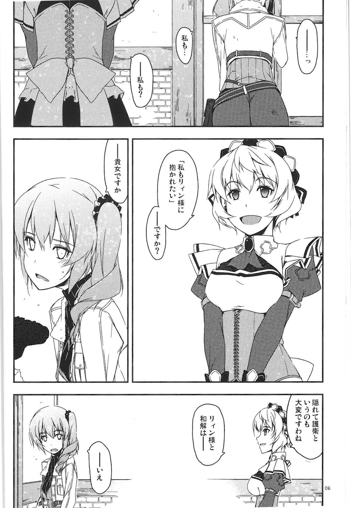 (COMIC1☆9) [行脚堂 (しけー)] クレア弄り (英雄伝説 閃の軌跡)