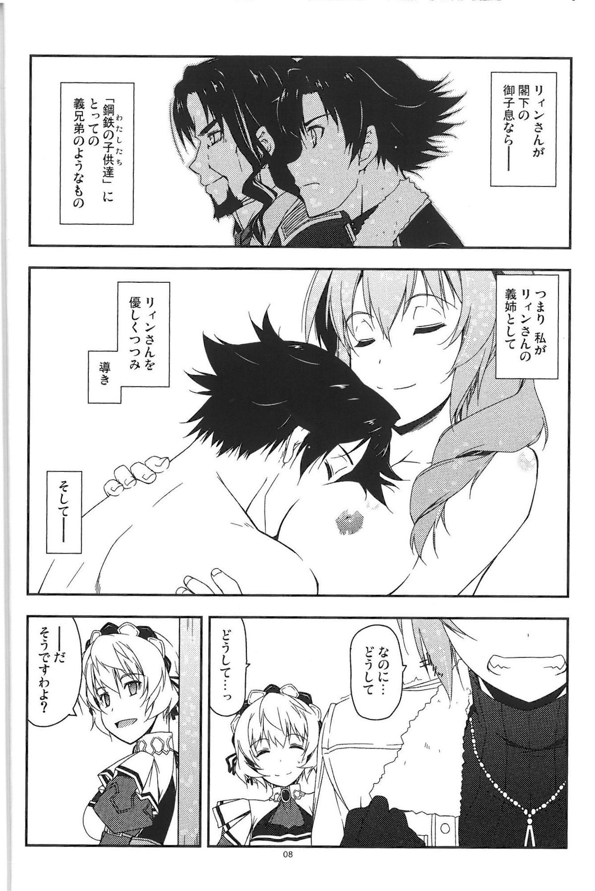 (COMIC1☆9) [行脚堂 (しけー)] クレア弄り (英雄伝説 閃の軌跡)