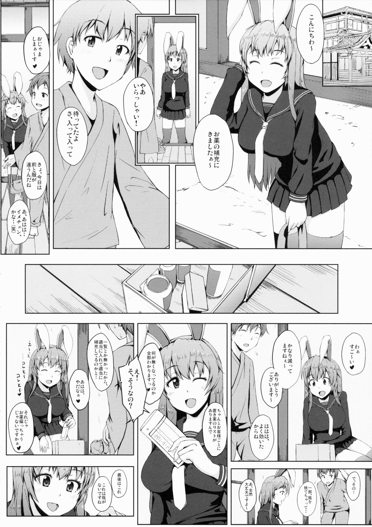 (C88) [田舎の野菜屋 (はぶらえる)] 兎のたね (東方Project)