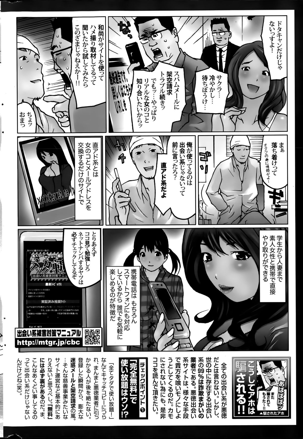 COMIC ポプリクラブ 2015年8月号