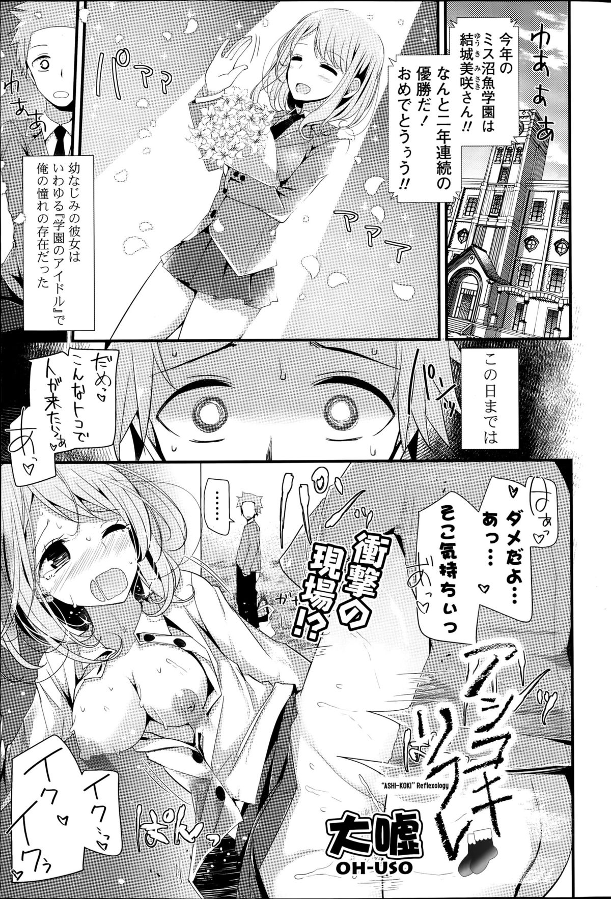 COMIC ポプリクラブ 2015年8月号