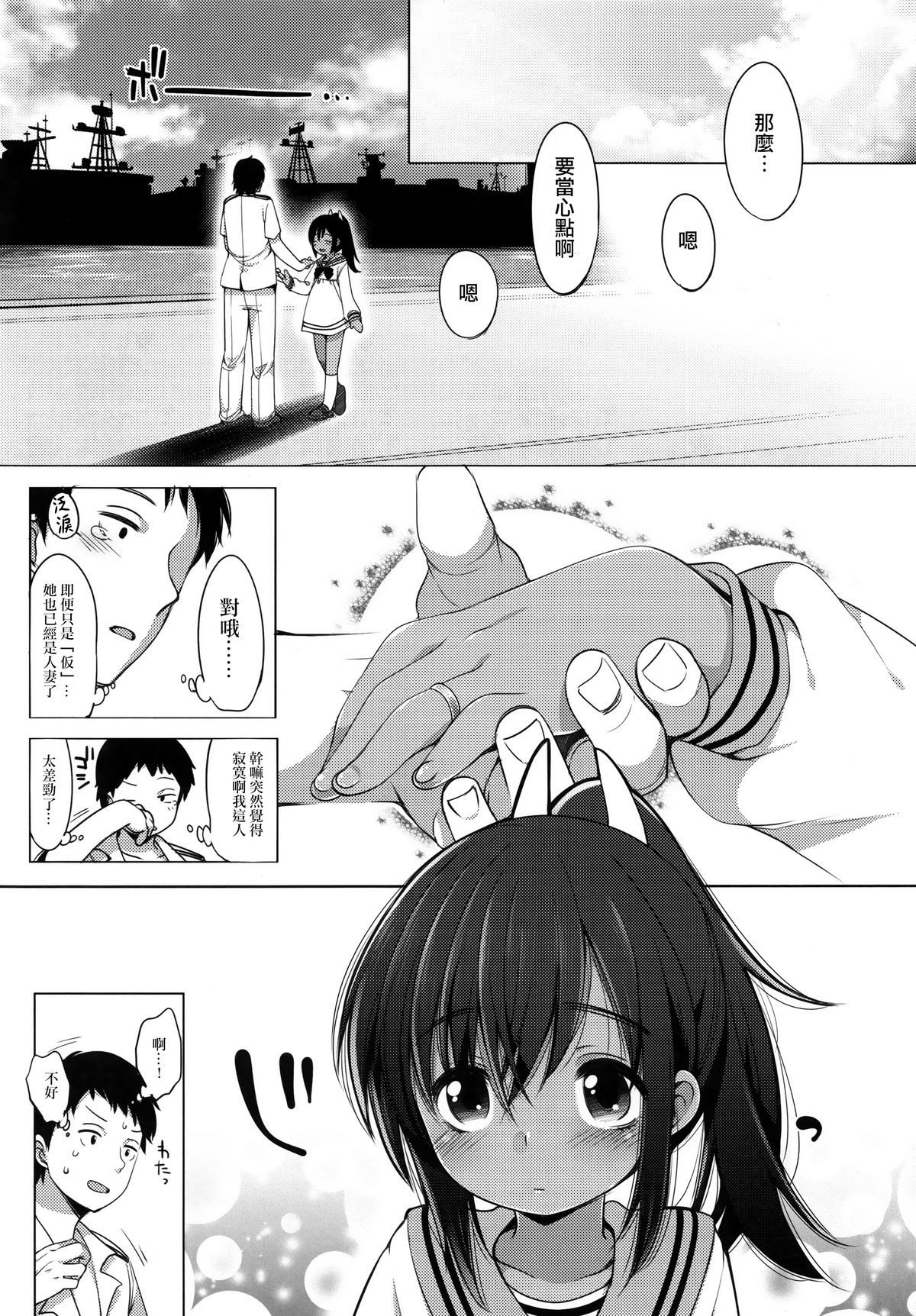 (C87) [French letter (藤崎ひかり)] 401-ふたり、ひと夏のあやまち- (艦隊これくしょん -艦これ-) [中国翻訳]