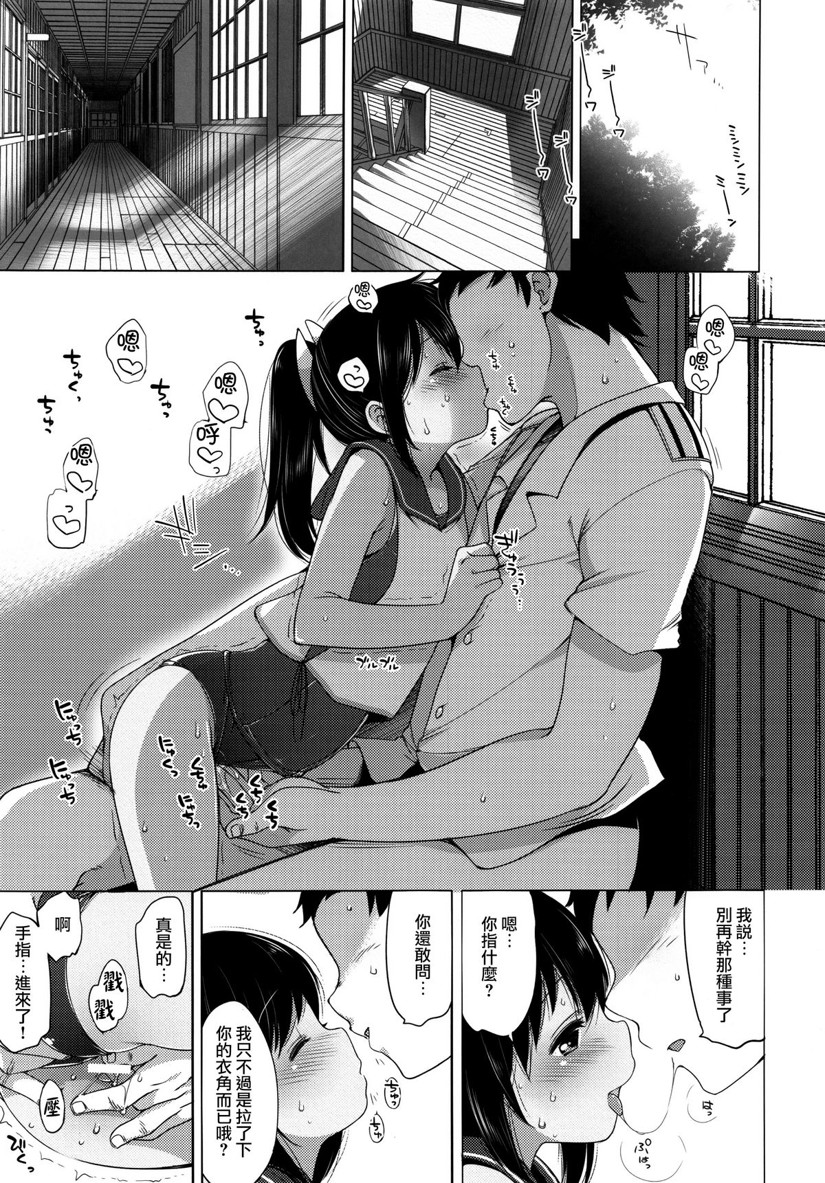 (C87) [French letter (藤崎ひかり)] 401-ふたり、ひと夏のあやまち- (艦隊これくしょん -艦これ-) [中国翻訳]