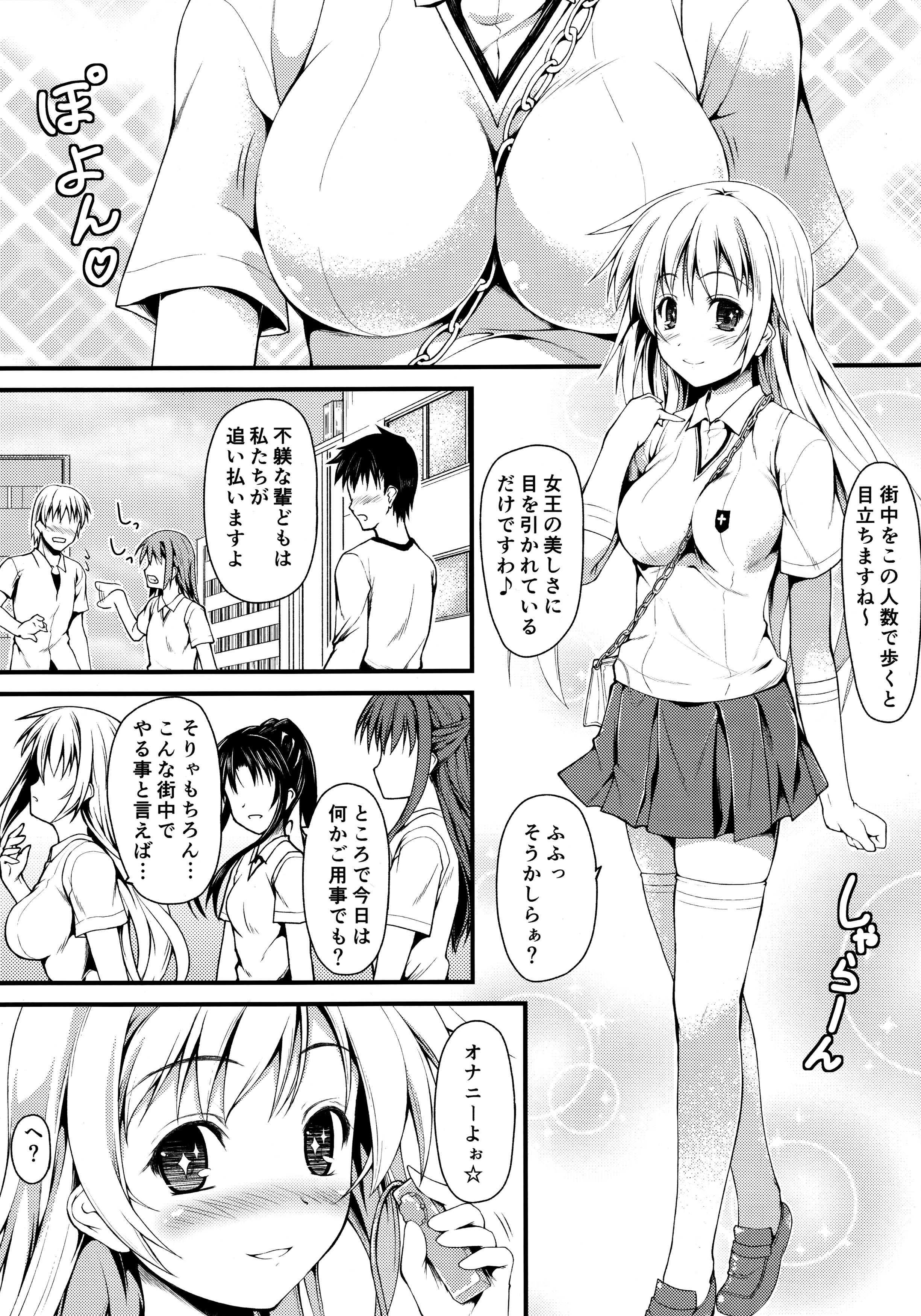 (COMIC1☆7) [SAZ (己即是空)] いっしょくほうらん (とある魔術の禁書目録)