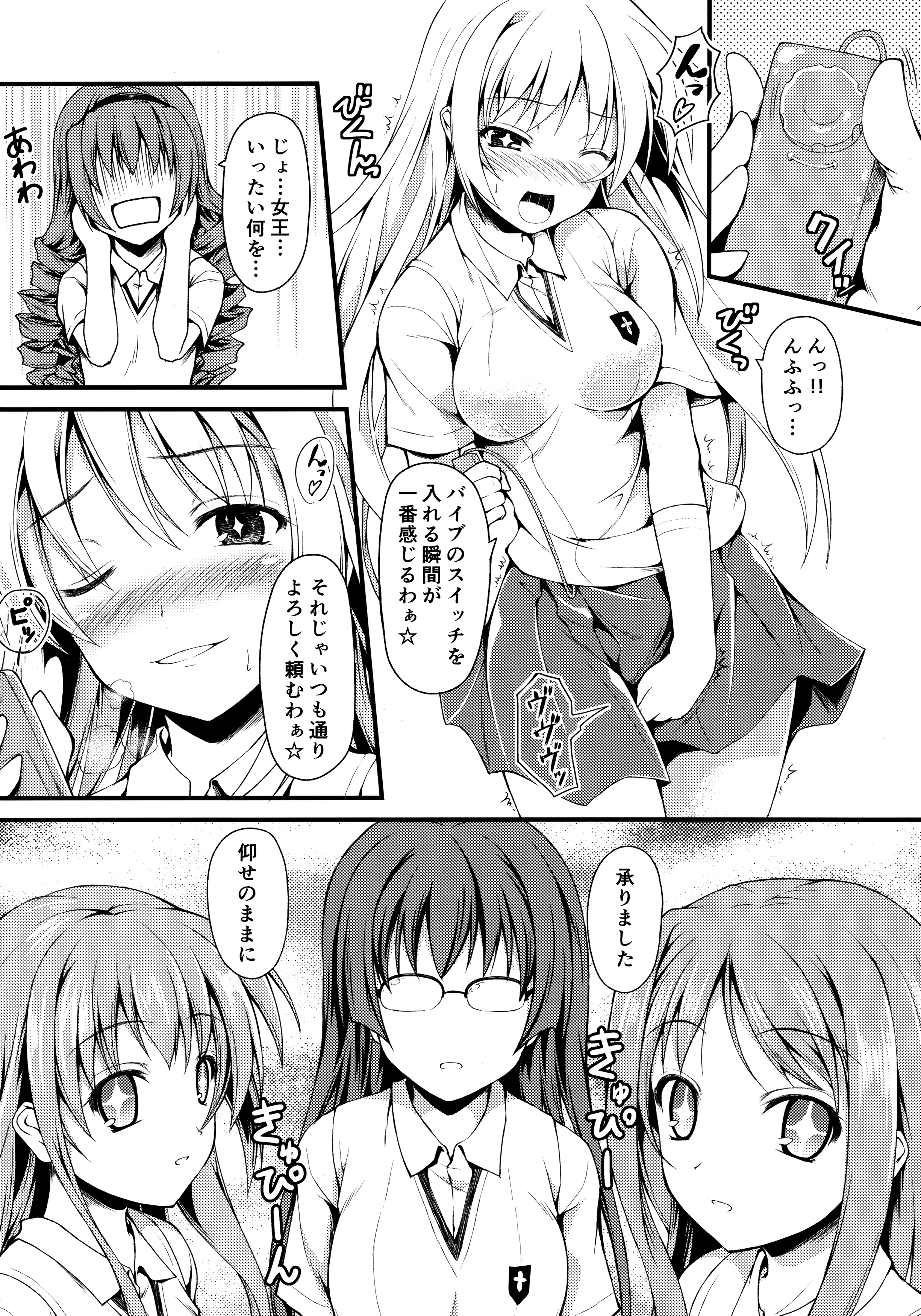 (COMIC1☆7) [SAZ (己即是空)] いっしょくほうらん (とある魔術の禁書目録)