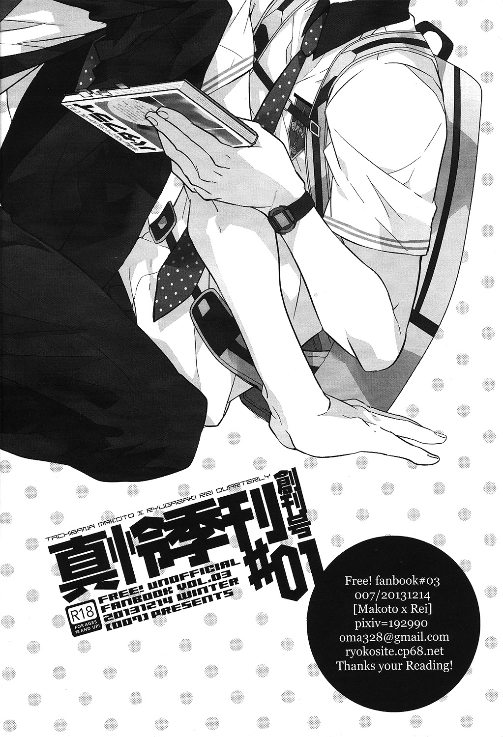 (CWT35) [007] 真怜季刊 #01 (Free!) [英訳]