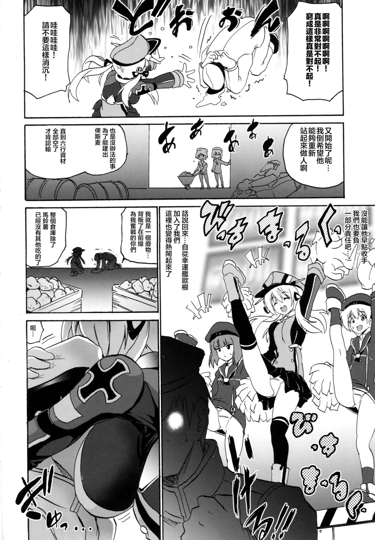 (COMIC1☆9) [FULLMETAL MADNESS (旭)] OVER HEAT GEYSER (艦隊これくしょん -艦これ-) [中国翻訳]