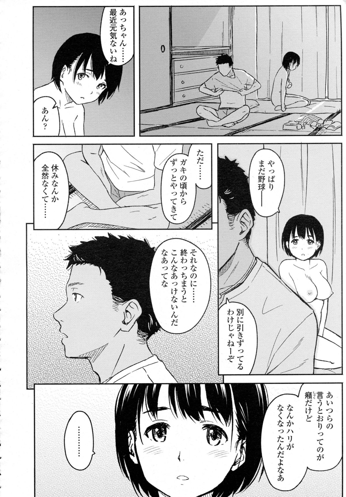 COMIC 高 Vol.5