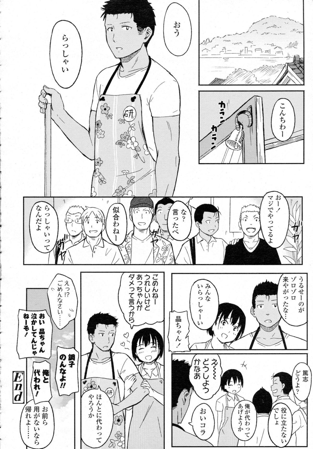 COMIC 高 Vol.5