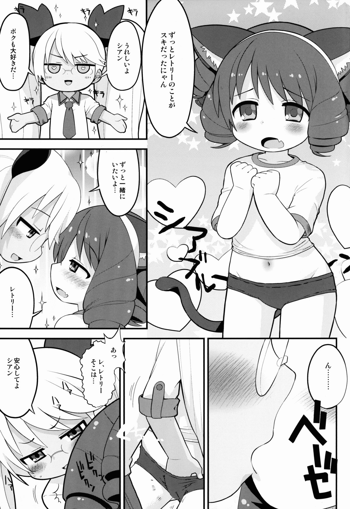 (C88) [すみからすみまで (ガビョ布)] レト中おみまい申し上げます (SHOW BY ROCK!!)