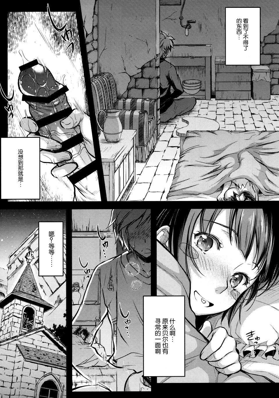 (C88) [怪奇日蝕 (綾野なおと)] 英雄志願 (ダンジョンに出会いを求めるのは間違っているだろうか) [中国翻訳]