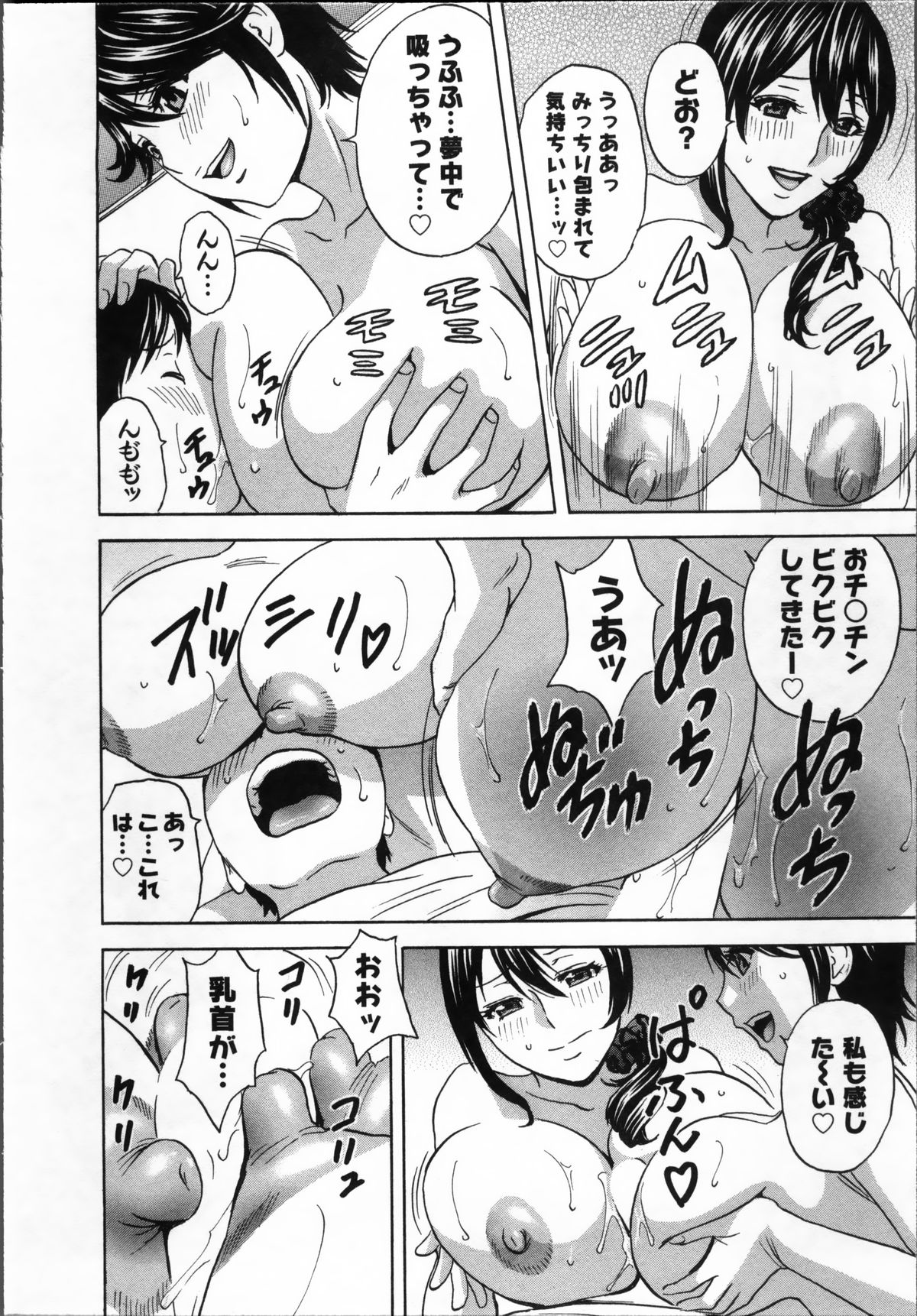 [英丸] ハッスル! 団地妻♥ 1