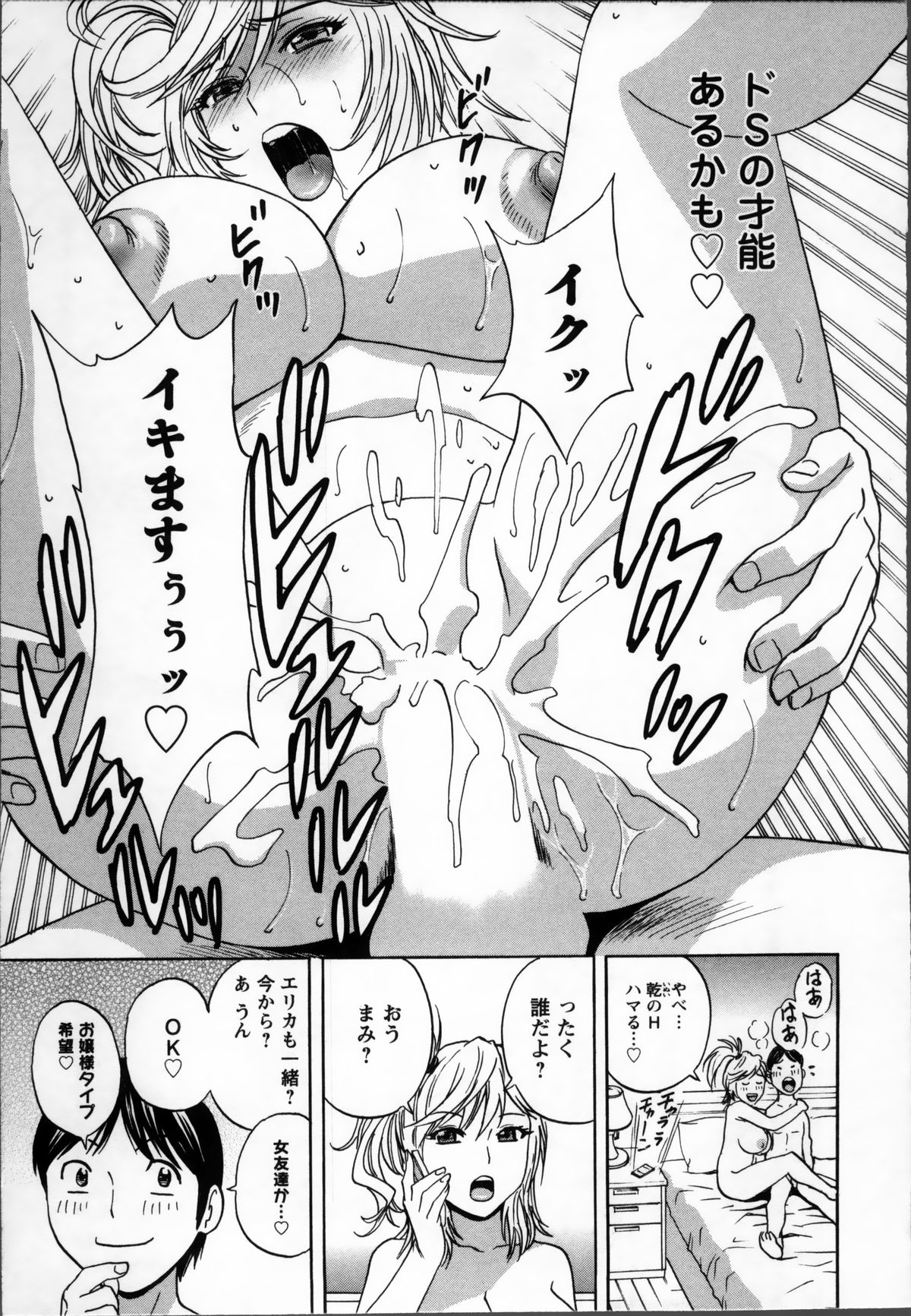 [英丸] ハッスル! 団地妻♥ 1
