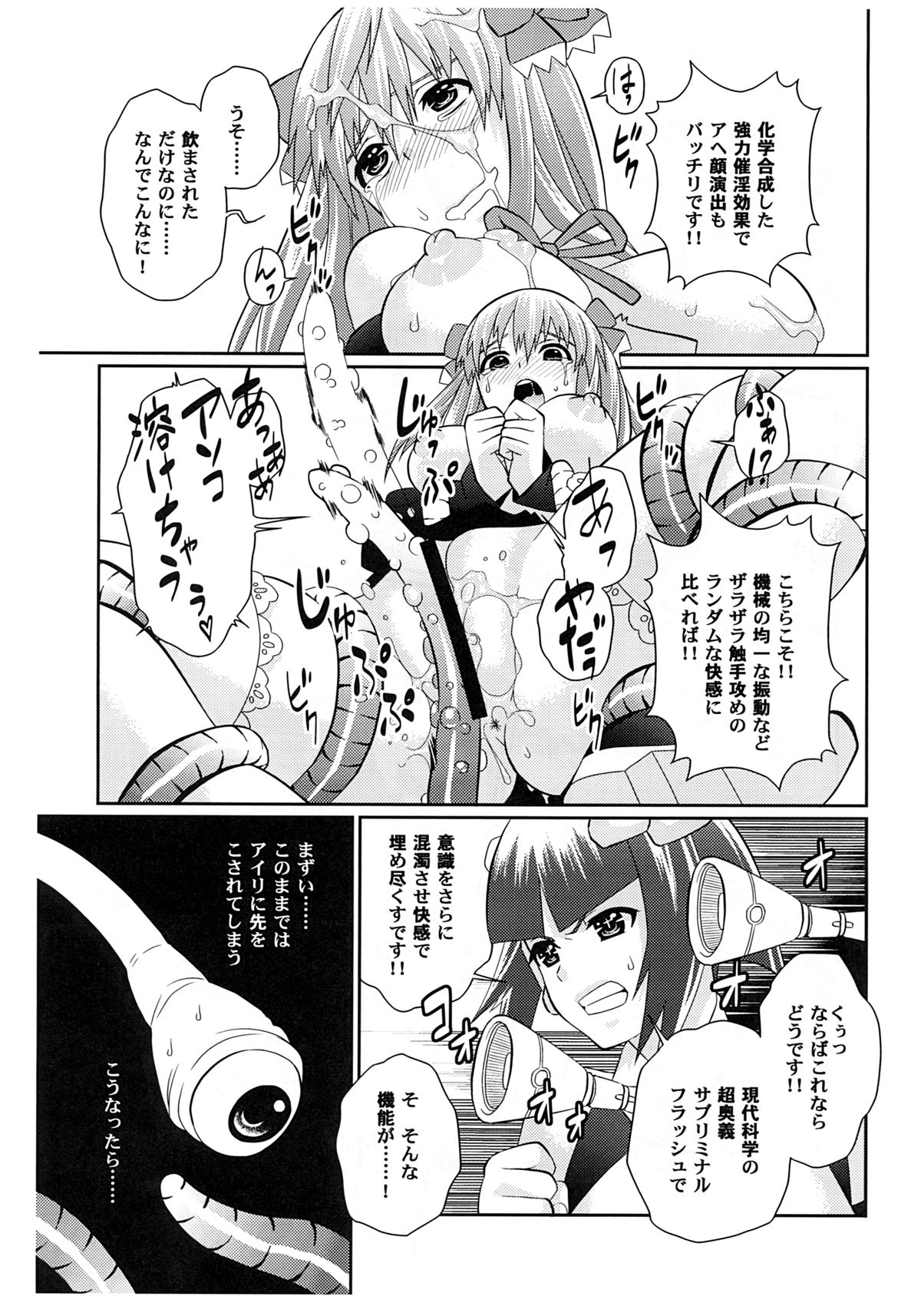 (COMIC1☆4) [SPY (よろづ)] 夢がかなったらイイナ！戦国群将伝 (ドリームクラブ)